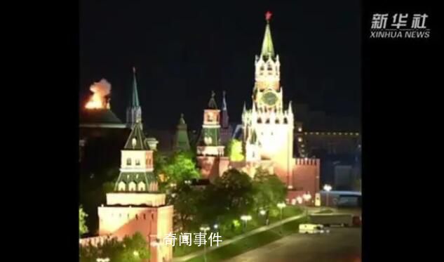 無人機襲擊克宮畫面曝光:火光一片