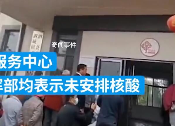 安徽一地又開(kāi)始排隊(duì)做核酸?當(dāng)?shù)乇僦{
