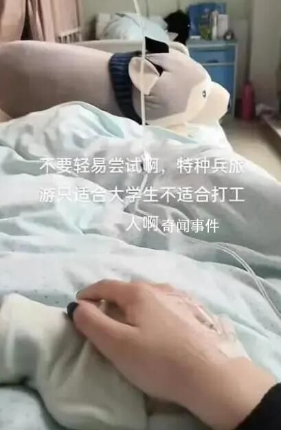 小伙特種兵式旅游致半月板損傷 日行三萬步打卡七景點(diǎn)