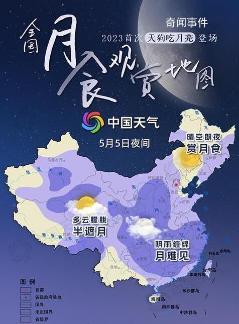 今年首場(chǎng)天狗食月將登場(chǎng) 月亮將表演變臉絕技