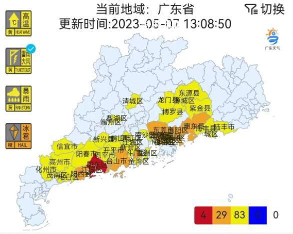 廣東強(qiáng)對流天氣上線 多地暴雨大風(fēng)