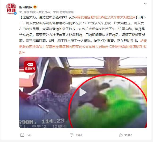 網(wǎng)友被撿走的癌癥靶向藥已找回 當(dāng)事人已取走