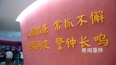 江蘇一掛職博士嚴(yán)重違紀(jì) 違規(guī)出借4.3億國(guó)有資金