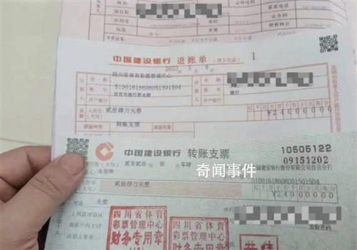 店主買下打錯彩票中了30萬 網(wǎng)友：這運氣沒誰了