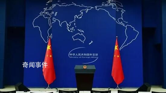 加要求中方一領(lǐng)事官員離境 中方反制