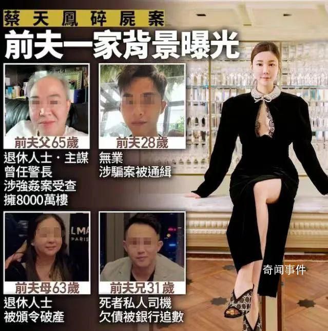 香港名媛遇害現(xiàn)場發(fā)現(xiàn)其前婆婆DNA 香港名媛碎尸案最新進展
