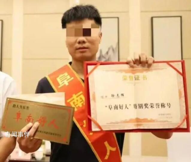 “杰克辣條”被取消阜南好人稱號 相關(guān)的證書文件綬帶都收回來了