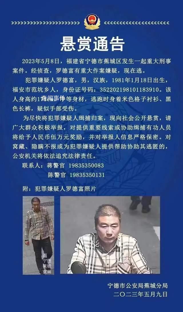 男子診所內(nèi)行兇 致醫(yī)生及其兒子死亡