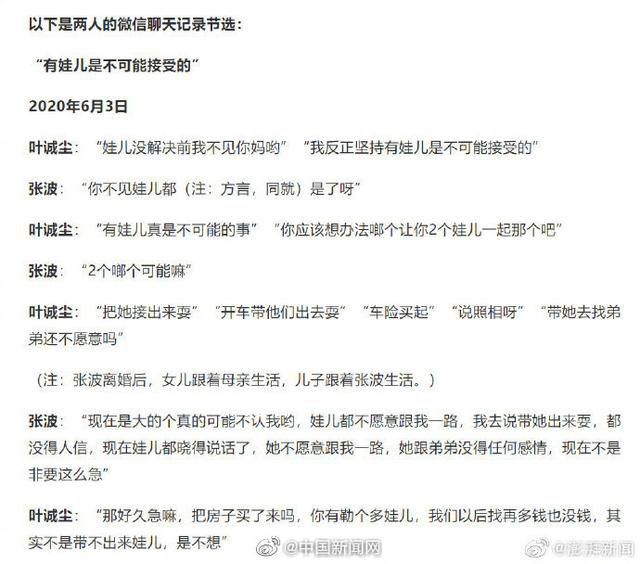重慶姐弟墜亡案嫌犯聊天記錄 實(shí)在是太可怕了