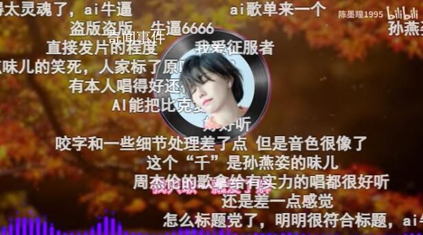 專家稱孫燕姿音色不受法律保護(hù) 表演者的音色演唱技巧等并不屬于著作權(quán)法保護(hù)的對(duì)象