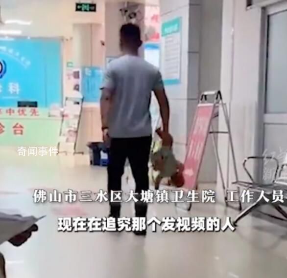 男子倒提嬰兒穿過走廊?醫(yī)院回應 
