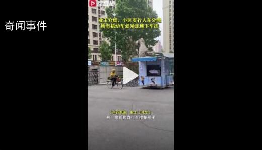淄博一小區(qū)為外賣員配單車 網(wǎng)友：挺人性化的呀