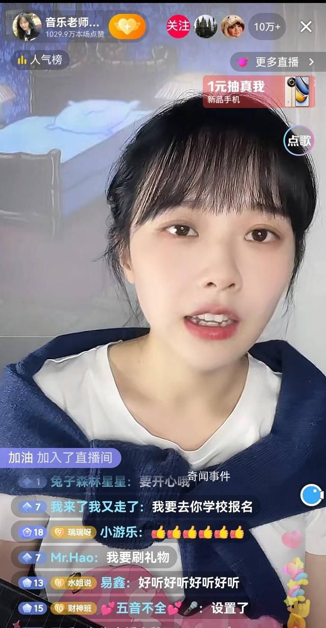 “挖呀挖”黃老師關閉打賞 承認直播中收到過打賞