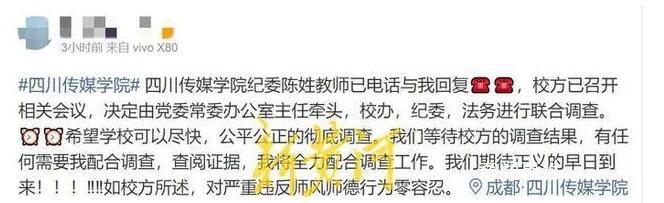 高?；貞W傳老師出軌多位學生 校方已召開相關會議