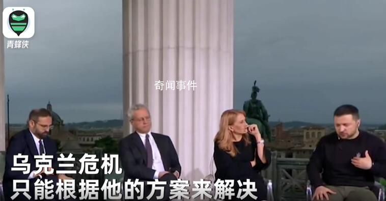 澤連斯基:與普京沒(méi)什么可談的