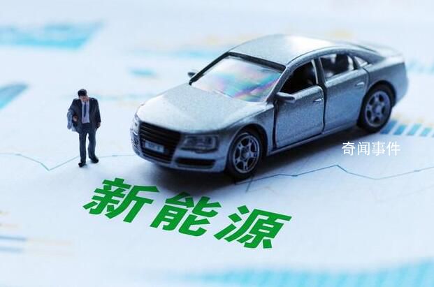 專家建議五年內禁售燃油車 引發了廣泛的討論和關注
