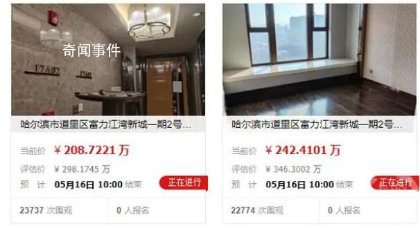 曲婉婷名下2套房產被法拍 起拍價共450萬元