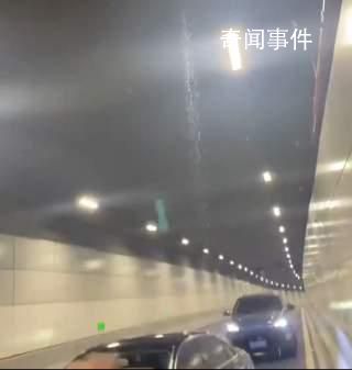 交警回應大連灣海底隧道漏水 路面上有較大塊面積積水