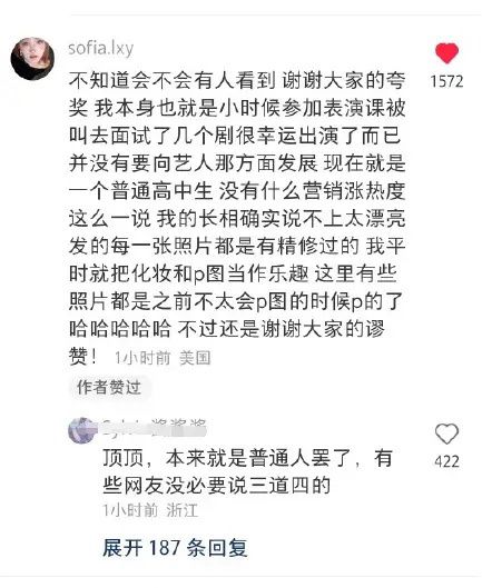 朧月公主扮演者回應(yīng)近照曝光 沒有買熱搜也沒有買營銷號