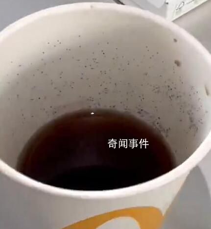 麥當(dāng)勞外賣可樂杯壁內(nèi)布滿霉點(diǎn) 已派出外送員取問題杯子