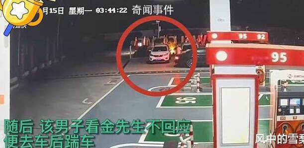 男子開賓利加油遭陌生人搭訕搶表 引起了人們的廣泛關注