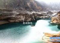 廣西倒流的山泉水之謎 山泉口會移動位置
