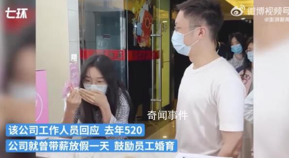 去年520帶薪放假企業(yè)公布造娃成績單 一年有96個員工家庭生娃