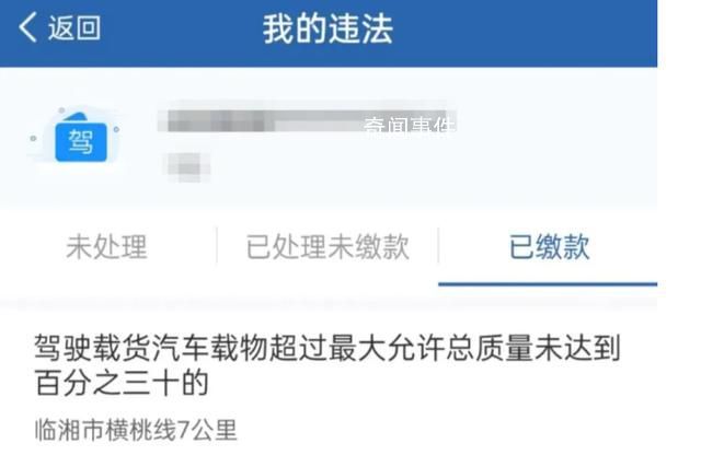 輔警將罰款收私人腰包被辭退 已經(jīng)采取了相應的措施