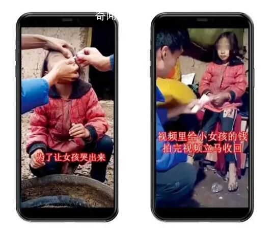 大涼山假公益團(tuán)隊(duì):拍最窮的人