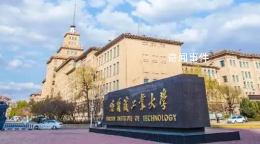 哈工大回應520為學生結婚開綠燈 已有15對學生報名