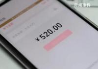 微信開放520元紅包 這個老傳統一直延續了7年有余