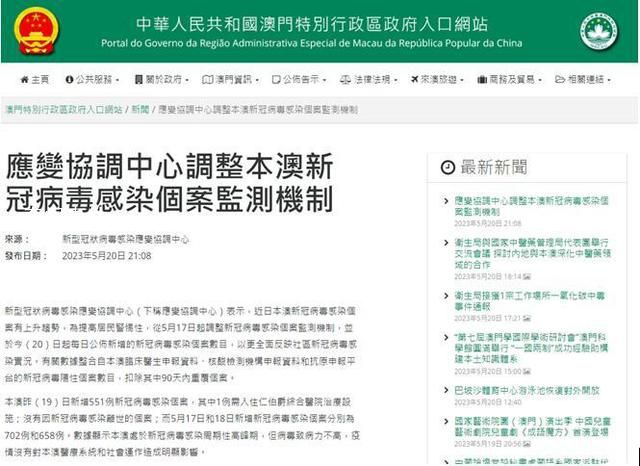澳門將每天公布新冠感染數字 為提高居民警惕性