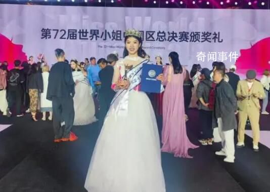 洪昊昀世界小姐是誰 洪昊昀清華大學畢業了嗎