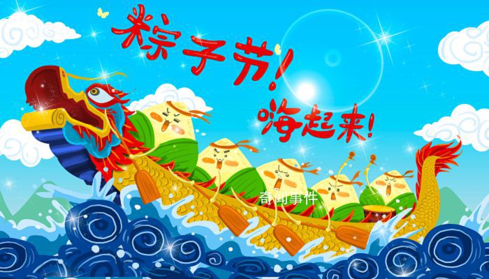 2023年端午節(jié)是什么時(shí)候 端午節(jié)的習(xí)俗有哪些