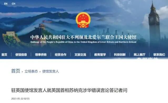 英首相宣稱中國是全球最大安全挑戰