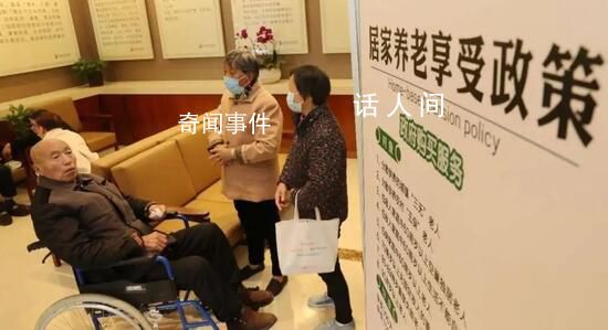 國家養(yǎng)老服務(wù)清單:這些老人可領(lǐng)錢