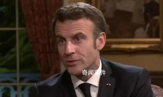 馬克龍談法國為澤連斯基提供專機