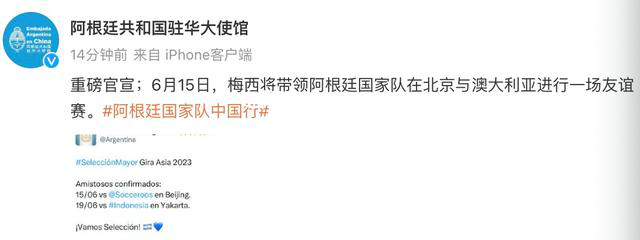 梅西要來北京了 于6月15日在北京與澳大利亞隊進(jìn)行一場友誼賽