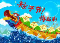 2023年端午節(jié)是什么時(shí)候 端午節(jié)的習(xí)俗有哪些