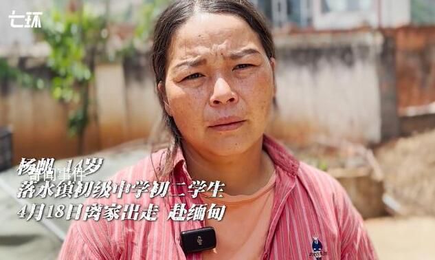 云南宣威5少年被騙至緬甸 4人為初二學生