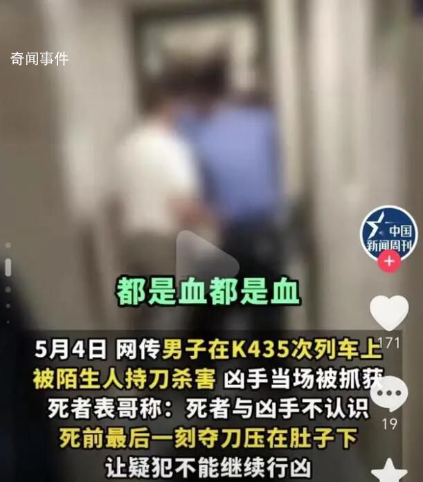 列車(chē)命案背后:精神病患者管理之困