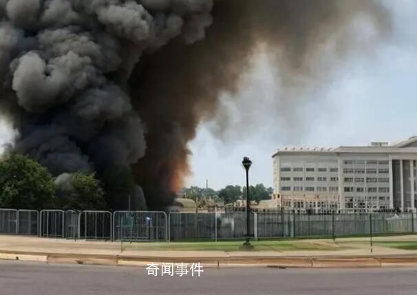 美方回應五角大樓附近發(fā)生爆炸 目前最初的帖子已被刪除