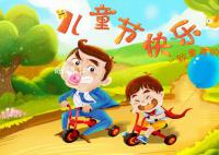 2023年六一親子活動(dòng)方案怎么寫(xiě) 2023年幼兒園兒童節(jié)親子活動(dòng)策劃去哪找