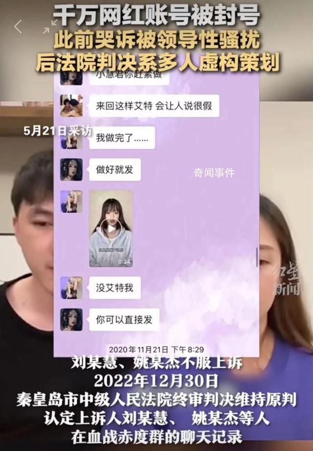 網(wǎng)紅自導(dǎo)自演性騷擾真正可怕在哪 這場(chǎng)賣慘式造謠值得深思