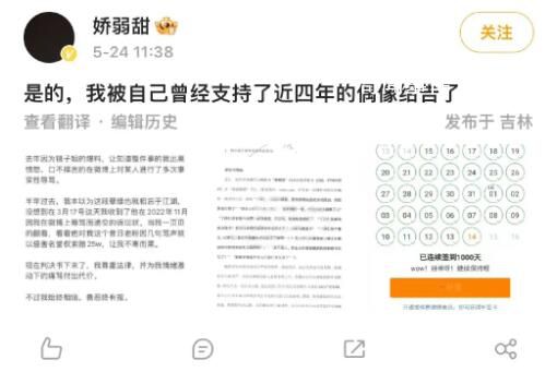 丁澤仁把四年老粉告了 并表示已道歉并賠償4萬(wàn)元