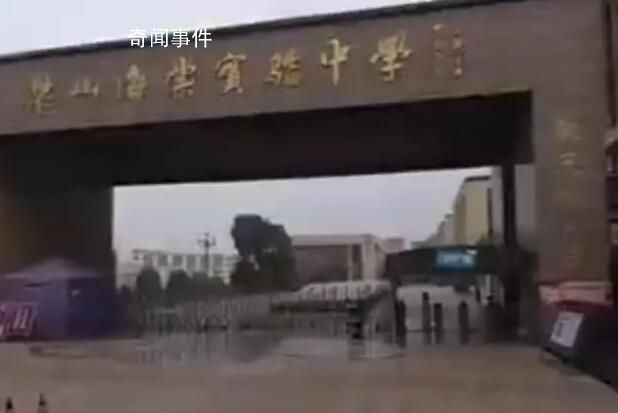 四川一中學(xué)老師輸液時不幸身亡 學(xué)校：具體情況并不清楚