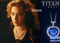 泰坦尼克號(hào)海洋之心真實(shí)存在嗎 海洋之心價(jià)值多少