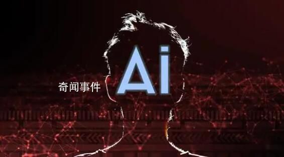 男子遇AI詐騙9秒被騙132萬(wàn) 面對(duì)這些防不勝防的詐騙技術(shù)有什么方法可以識(shí)別