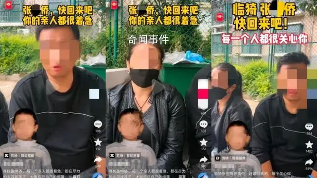 10歲遇害男孩生父講述自己為何報警 前妻及其現任丈夫一度失聯