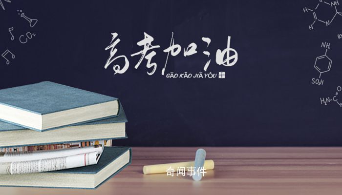 吉林高考時(shí)間2023年具體時(shí)間是什么時(shí)候 2023年吉林高考時(shí)間科目表去哪看